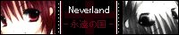 �uNeverland�`�i���̍��`�v�l�o�[�����h�ɍs�������Ɗ肤���N�B�̕���B